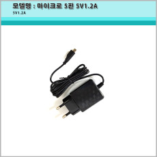 스마트폰충전기 1구홀더 충전기 마이크로5핀용/5V1.2A/5V1200mA