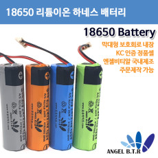 [A-ONE LITE][18650배터리] 3.7V2600mah 3.7v3500mah 막대형 보호회로 부착셀/3핀커넥터/3핀하네스