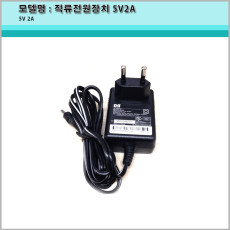 5V 2A/5V2A/smps 아답타