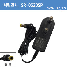 [코원] SR-0520SP/5V2A 5v 2a 10w 아답터 어댑터