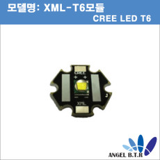 [LED]CREE T6 모듈/1200루멘/1200Lum