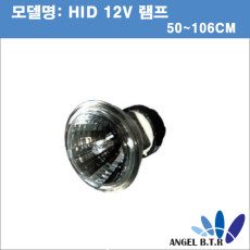 HID 램프  12V 벌브/LED 램프/조명 전구/ HID램프 벌브