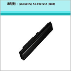 [삼성] AA-PB0TC4A NT300U1A NT305U1A 정품 배터리 (블랙)