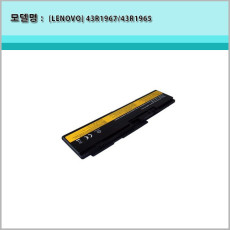 [Lenovo ] ThinkPad X300 X301 42t4522 43R1967 43R1965  호환 배터리