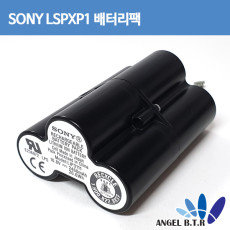 휴대용 프로젝터 LSPX-P1 배터리팩(LIP3111) 10.8V2460mAh