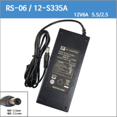 [알에스]RS-06/12-S335A/12V6A 72W 모니터아답터