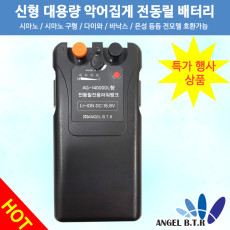 [특가기획상품] [A-ONE피싱]악어집게형 대용량 전동릴 배터리 14.8v10400mah 14.8v 10400mah 바다낚시 민물낚시 파워뱅크