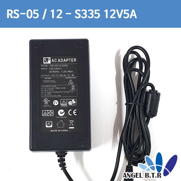 [알에스]rs-05 /12-s335 12v5a 12v 5a 60W  5.5/2.5 모니터아답터 (스마트파워로 호환발송합니다.)