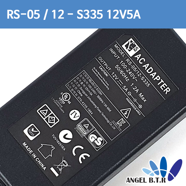 [알에스]rs-05 /12-s335 12v5a 12v 5a 60W  5.5/2.5 모니터아답터 (스마트파워로 호환발송합니다.)