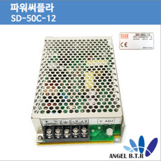 파워서플라이]MW 민웰 SD-50C-12 12V4.2A 12V 4.2A/50W/SINGLE OUTOUT DC/DC 절연형 컨버터