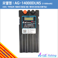 [에이원 피싱]신품출시 파워 전동릴 배터리 14.8V 11600mAh 16.8V11600mAh(색상:블랙) 선상낚시,바다낚시등 전동릴 사용