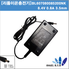 리튬이온충전기/우심 모바일 프린터충전기 8.4V0.8A/8.4V 0.8A/3.5mm/WSP-R240/WSP-R241/WSP-R242/R350/R341 충전기I250