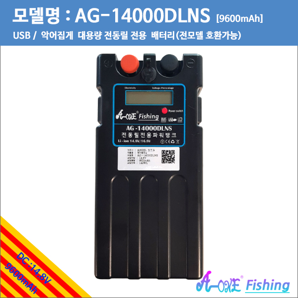 [에이원 피싱]신품출시 파워 전동릴 배터리 14.8V9600mAh 16.8V 9600mAh(색상:블랙)기내반입가능  선상낚시,바다낚시등 전동릴 사용