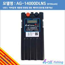 [에이원 피싱]신품출시 파워 전동릴배터리 14.8V8700mAh/16.8V 8700mAh(색상: 블랙)기내반입가능 선상낚시,바다낚시 전동릴 사용