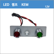 [중고][램프]KEM DC 12V LED 시그널 램프 kem 전선형 판넬형 led램프