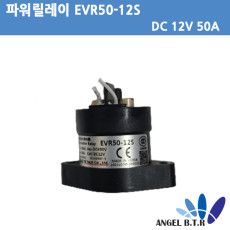 [중고]EVR50-12S YM-TECH E-Mech Contactor DC(Coil) 12V 50A 파워릴레이