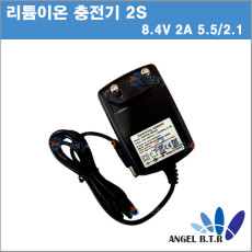 리튬이온충전기/폴리머충전기 TNS30W-084200/8.4V 2A /8.4V2A /5.5x2.1/충전기