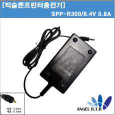 [빅슬론]바코드프린터충전기 BL607080085200NK/8.4V 0.8A/8.4V0.8A/PBC-R200/STD,SPP-R200,SPP-R300,SPP-R400,SPP-R210,SPP-R310,SPP-R410,SPP-L310