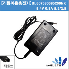 리튬이온충전기 BL607080085200NK 8.4V0.8A/8.4V 0.8A/SMPS /8.4v/5.5/2.5mm /2S 충전기