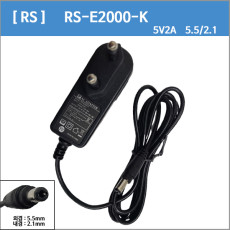 알에스 RS-E2000-K  5V2A/5v 2a/5w/5.5/2.1/전원기기 아답타