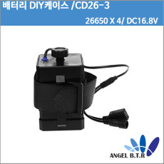 [보조 배터리팩 케이스]방수 DC 16.8V/5V USB 듀얼 인터페이스/4S1P/ 4 x 26650  배터리사용/자전거 라이트/전원 보조배터리 /DIY용보조배터리팩  케이스