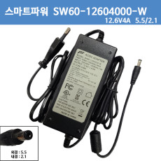 [리튬이온 충전기]SW60-12604000-W/3S 충전기 /12.6V4A /12.6v 4a/10.8v/11.1v /3s 배터리팩  전용충전기 /코드일체형