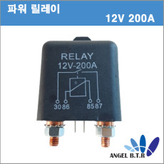 [파워릴레이] 릴레이 DC12V 200A /12V200A 고출력 릴레이 배터리 방전 방지 스위치 Relay 12V 4핀 릴레이